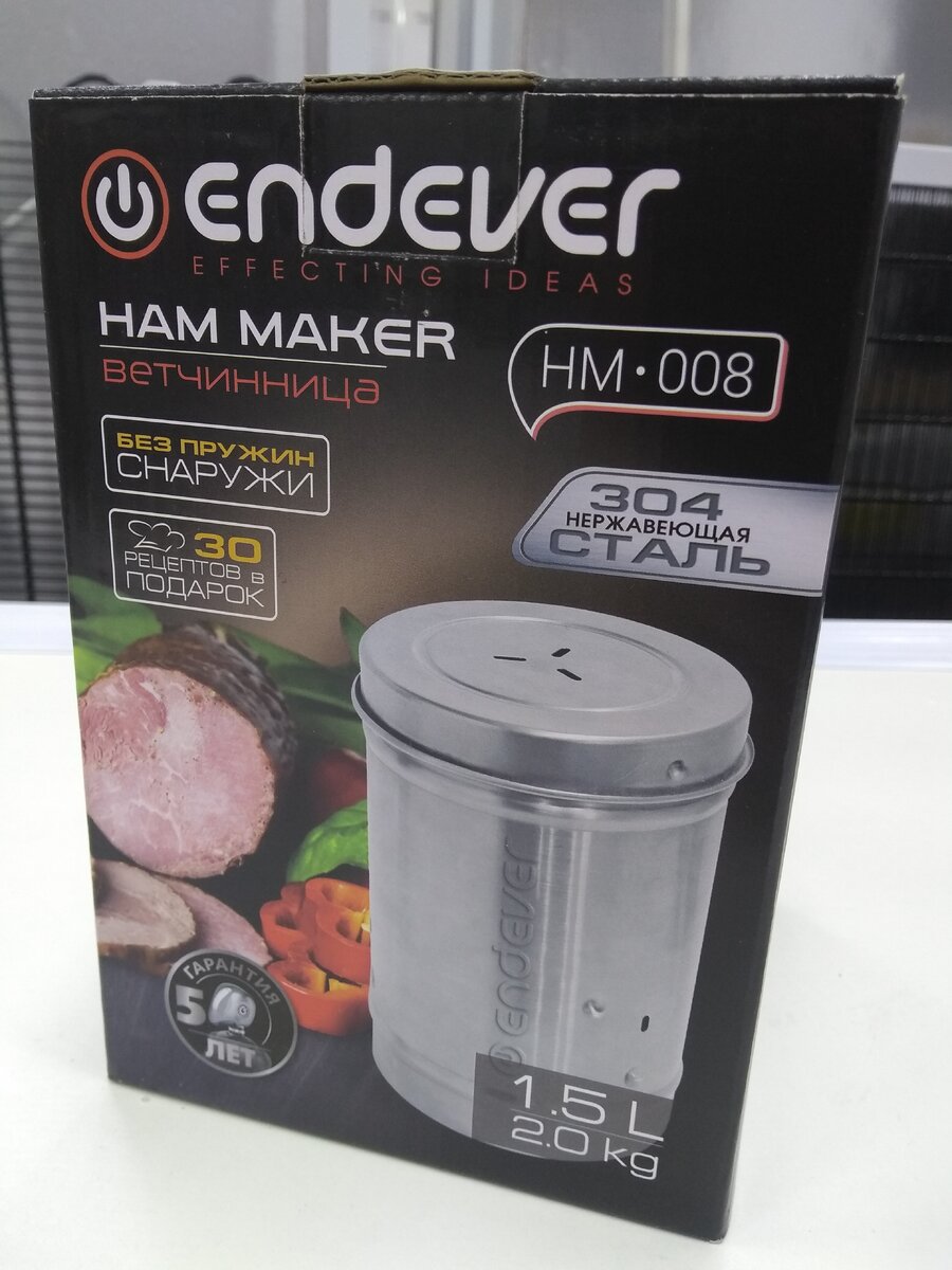 Ветчинница