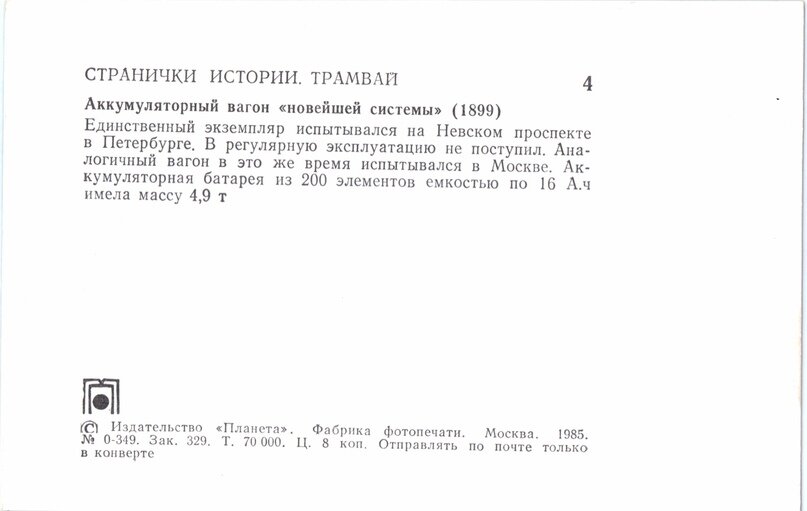 Открытка, обратная сторона
