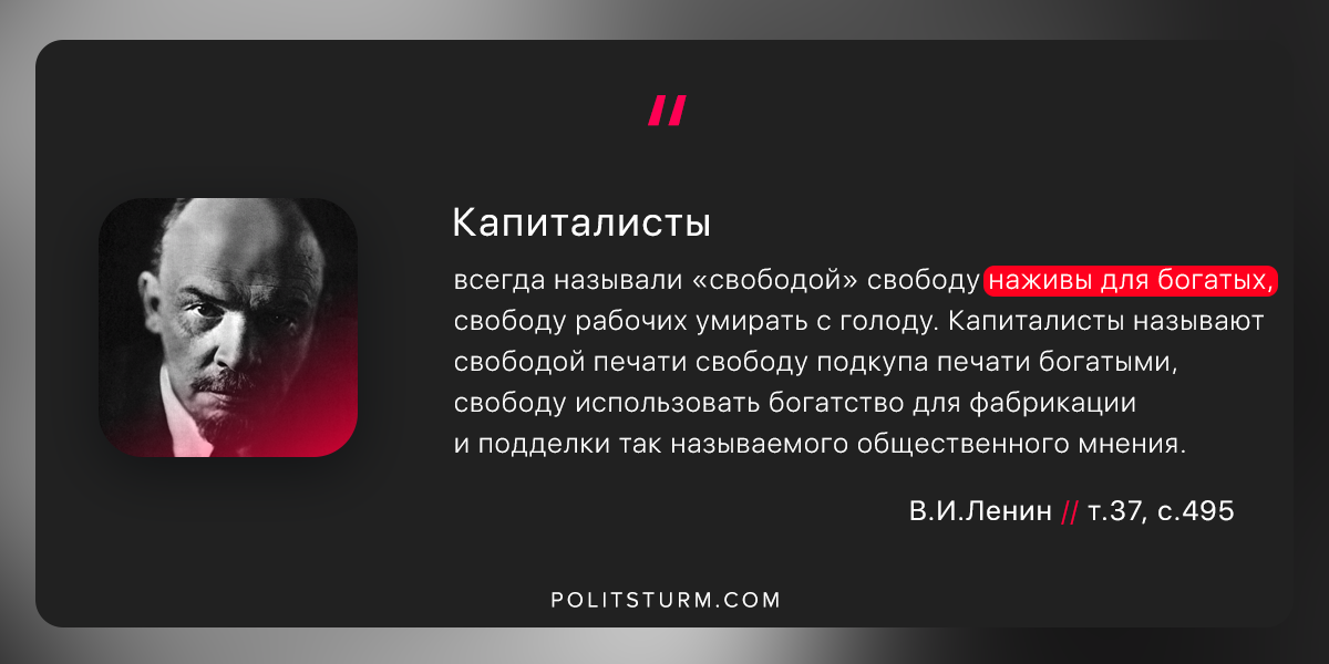 Это вы так считаете. Высказывания Ленина о капитализме. Ленин о свободе человека. Цитаты Ленина. Ленин и рабочие.