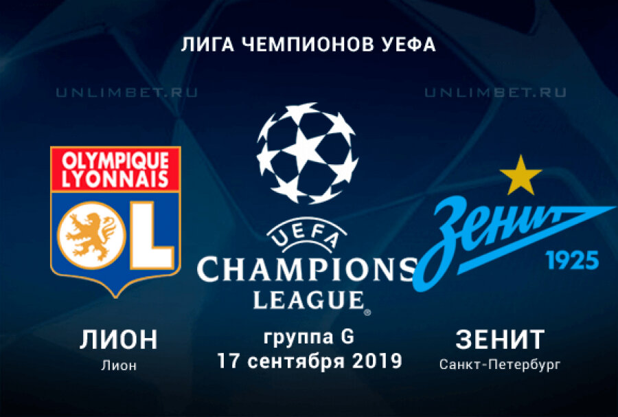 Источник: https://unlimbet.ru/sport-prognozy/lion-zenit-17-09-2019-prognoz-i-stavki-4654