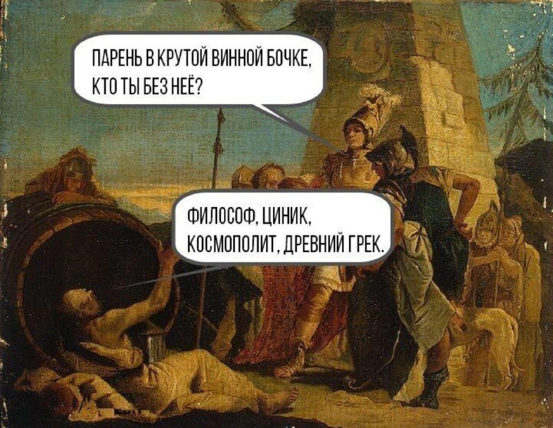 Если пройтись по философии сквозь все исторические периоды, можно легко проследить, как философия деградирует с каждой новой эпохой. Последние хоть сколько-нибудь полезные работы философии приходились на времена начала XX века и относились они к области психологии, которая... да, где-то в начале XX века, вообще, как наука начала существовать... секундочку!