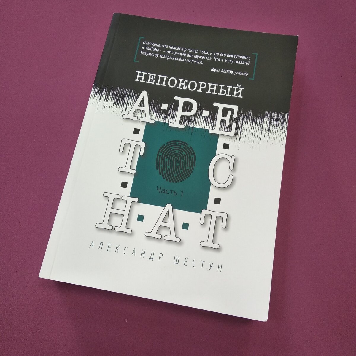 Насчет книги. На счёт или насчёт как правильно писать. Насчет книги. Насчет на счет. Узнать насчёт работы.