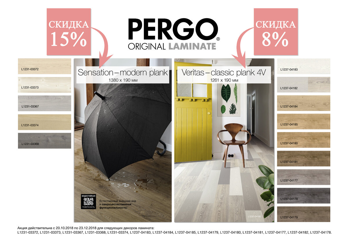 Вариант акции от производителя, которая проходила в нашем магазине. Изображение из архива "ПолСити".