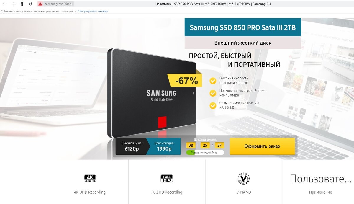 Сайт  http://samsung-ssd850.ru     