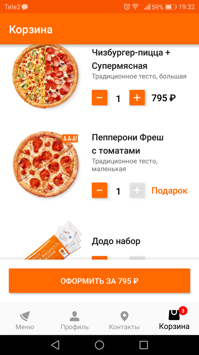 Самовывоз додо пицца приложение. Самовывоз додо пицца приложение