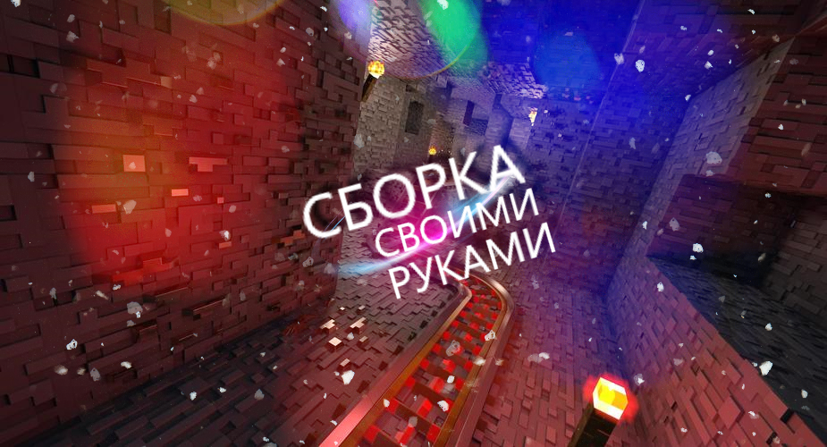 Как создать свою сборку для MineCraft | MineCraft моды | Дзен
