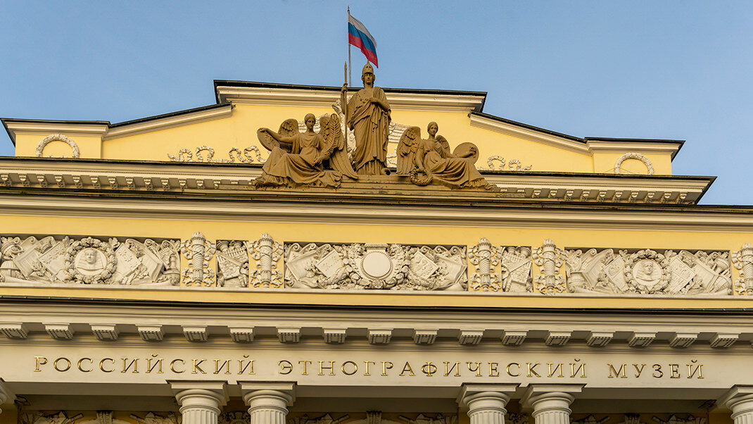 Российский этнографический музей