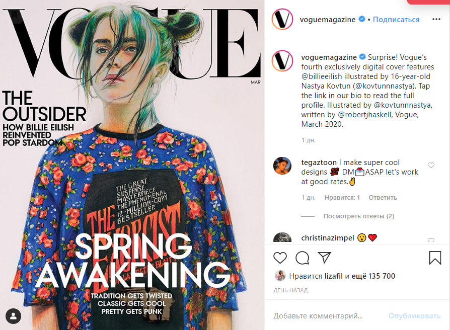 Билли айлиш обложка. Билли Айлиш на обложке журнала. Билли Айлиш журнал Vogue. Обложка Вог с Билли Айлиш. Билли Айлиш журнал Vogue в белье.