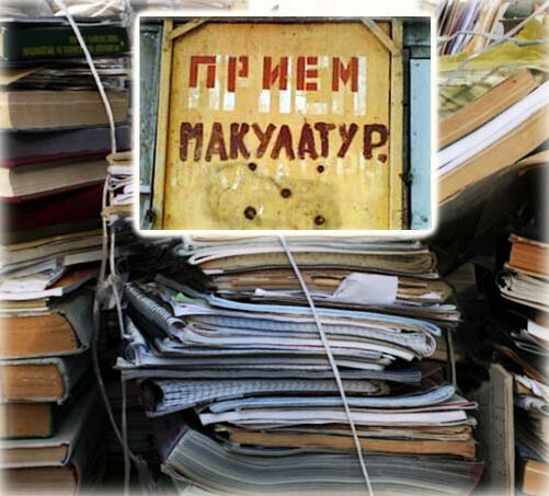 источник фото : https://myrussia.life/9006-1975-goda-knigi-v-obmen-na-makulaturu.html/gallery-5692126/