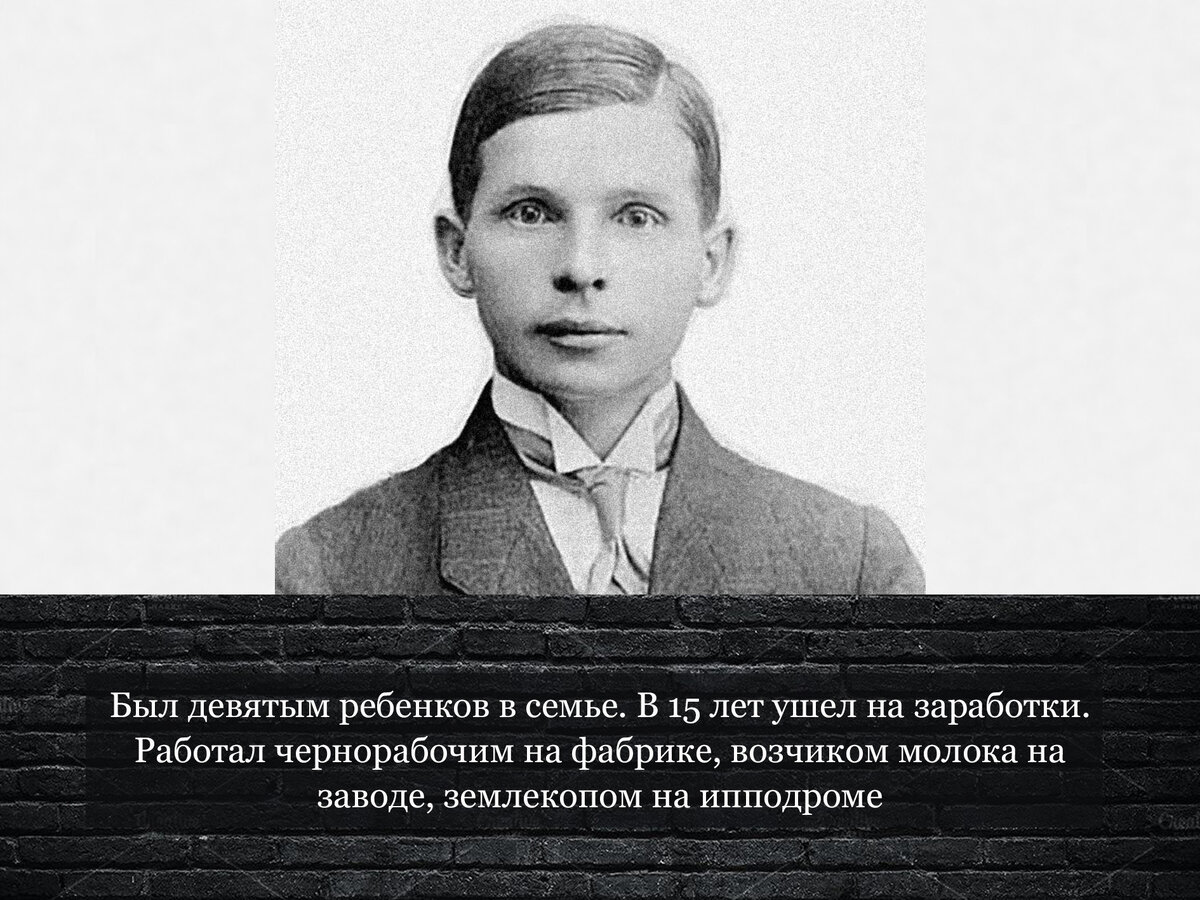 Также был помощником машиниста экскаватора