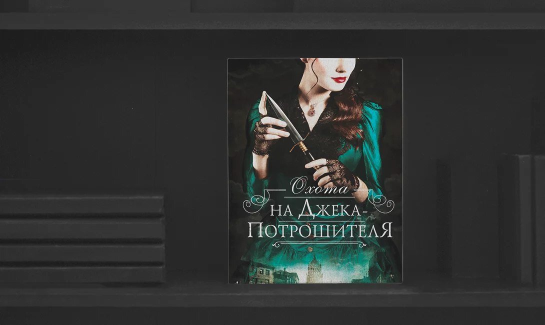 топ книг про убийц