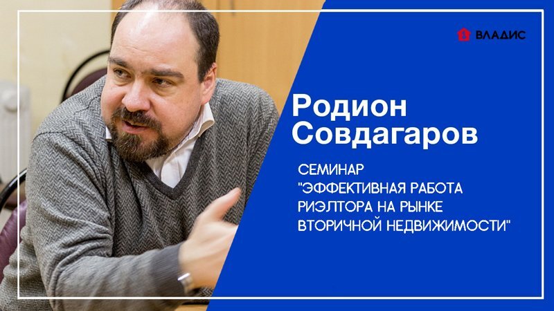 Родион Совдагаров