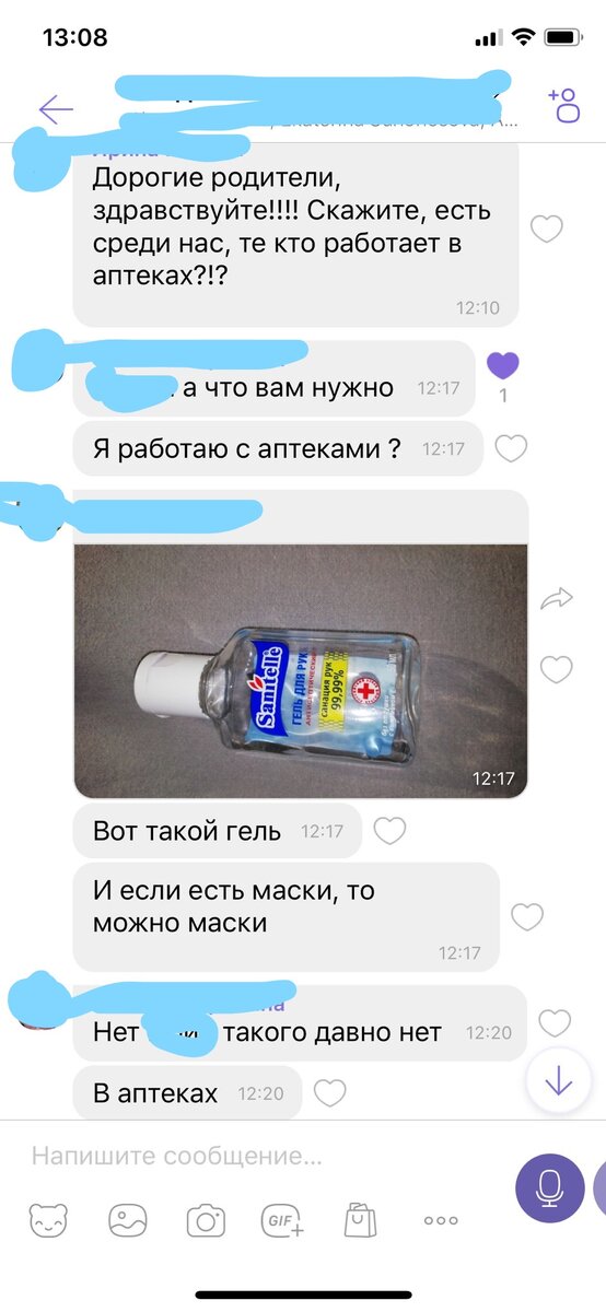 Личный скрин