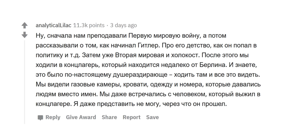 Второй комментарий