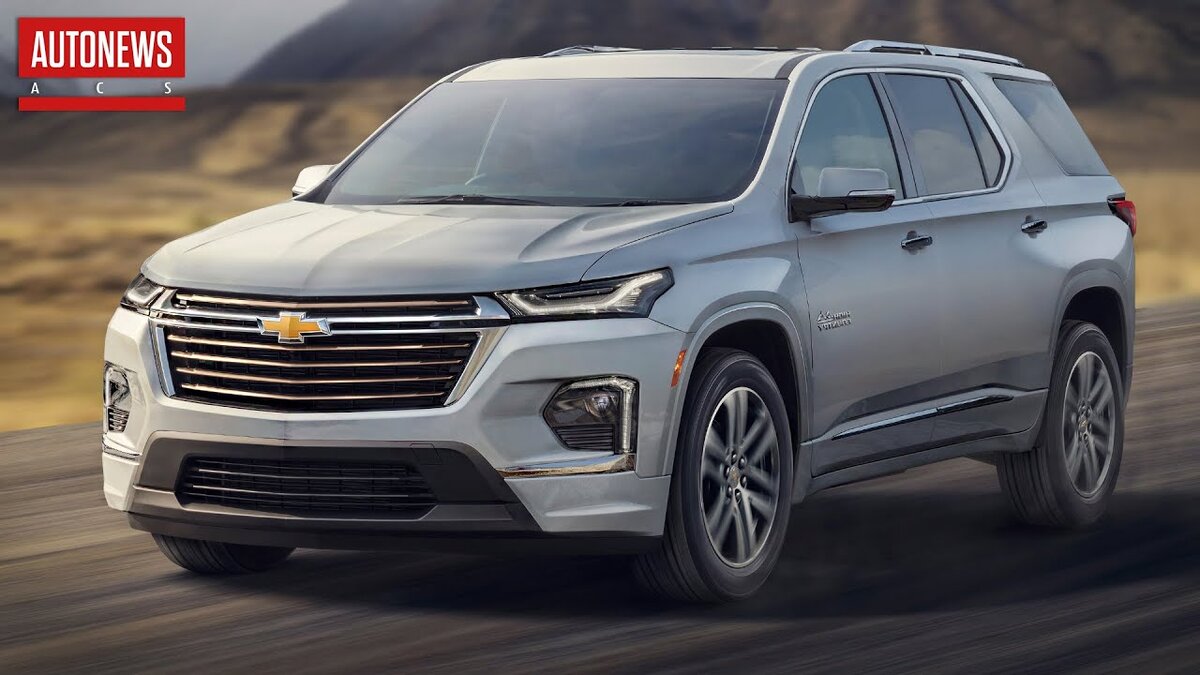 Солидный кроссовер по адекватной цене-Chevrolet Traverse. | Raxiat | Дзен