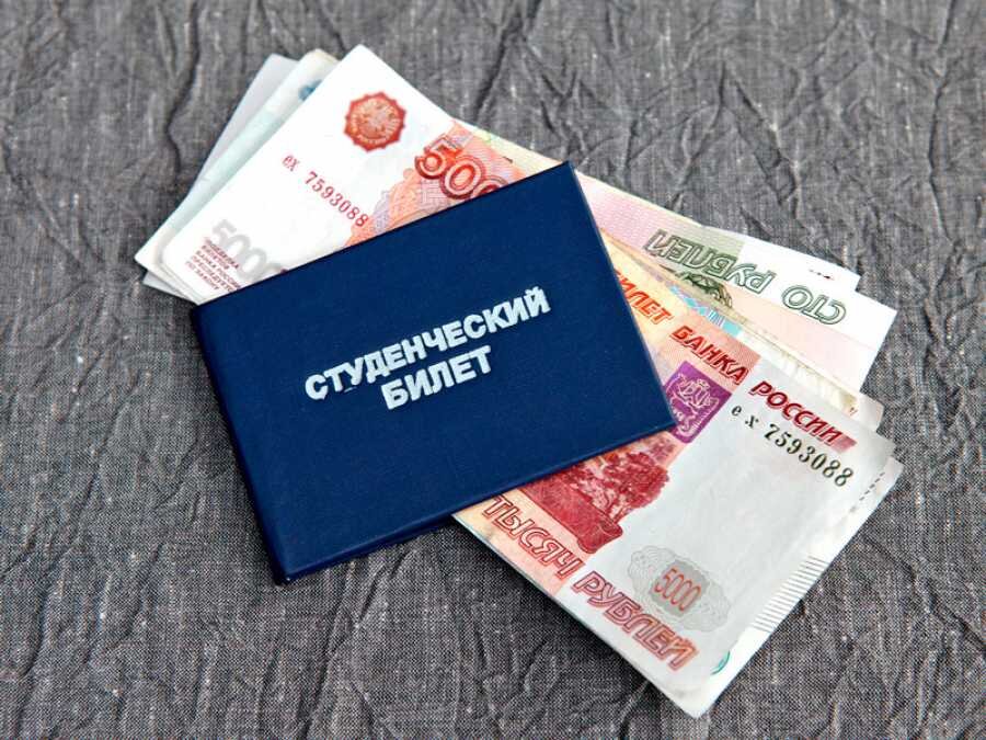 Средняя стипендия 2500 рублей в месяц