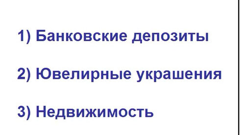 Самое важное, что нужно знать про инвестиции и приумножение своих денег