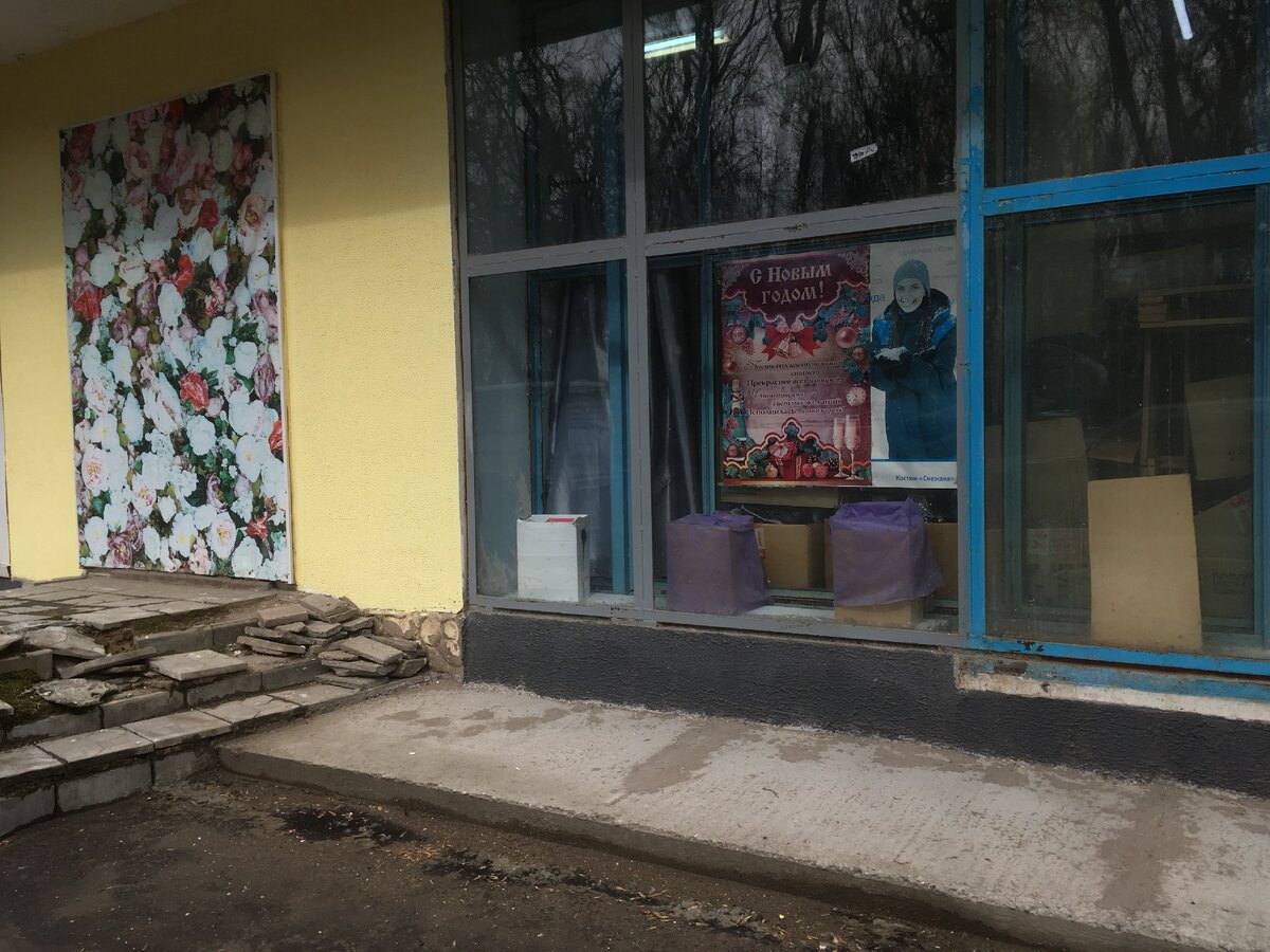 На том магазине еще висит в витрине поздравление с новым годом, а уже конец апреля