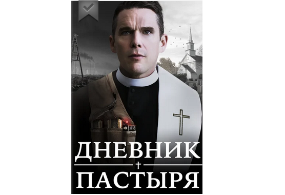 Мой обработанный скриншот обложки kinopoisk.ru