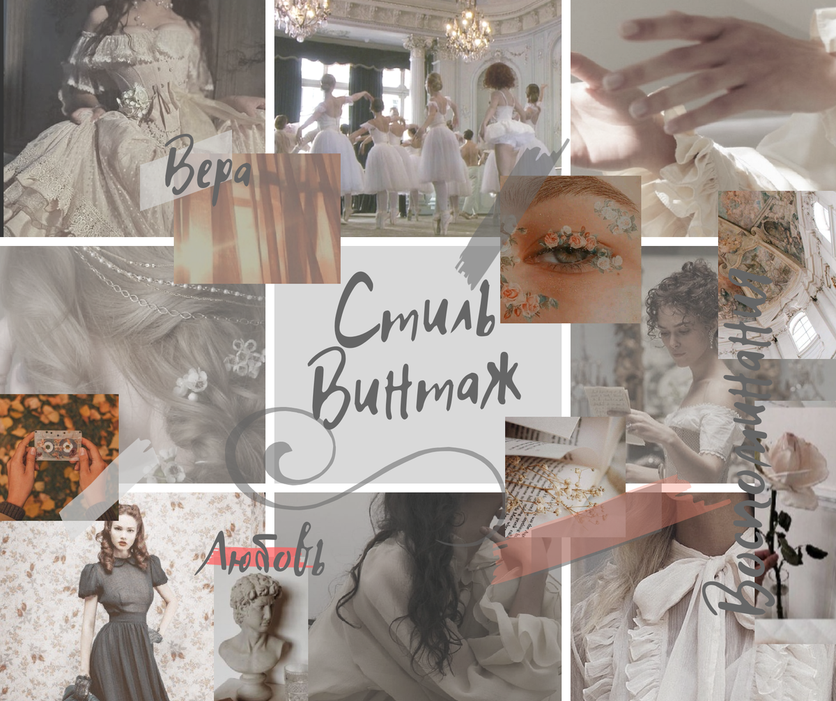 Обожаю делать такие коллажи, от них веет счастьем