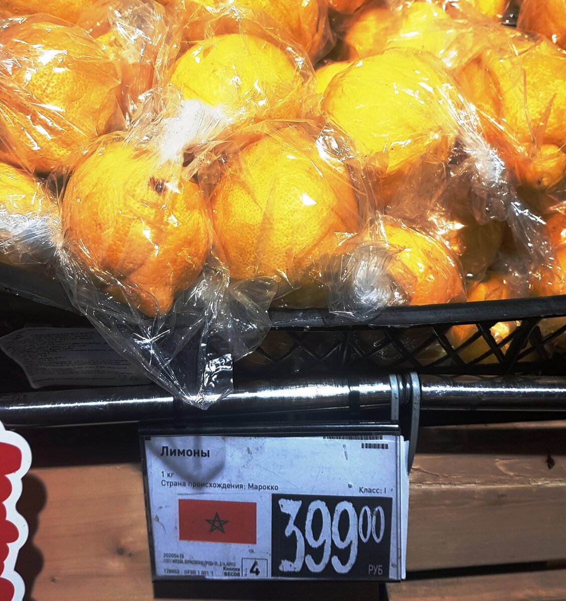 Как вам цена за кило?