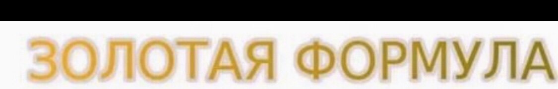 СОВМЕСТИМОСТЬ = ОТДАВАТЬ + ПРИНИМАТЬ + ПОНИМАТЬ 
