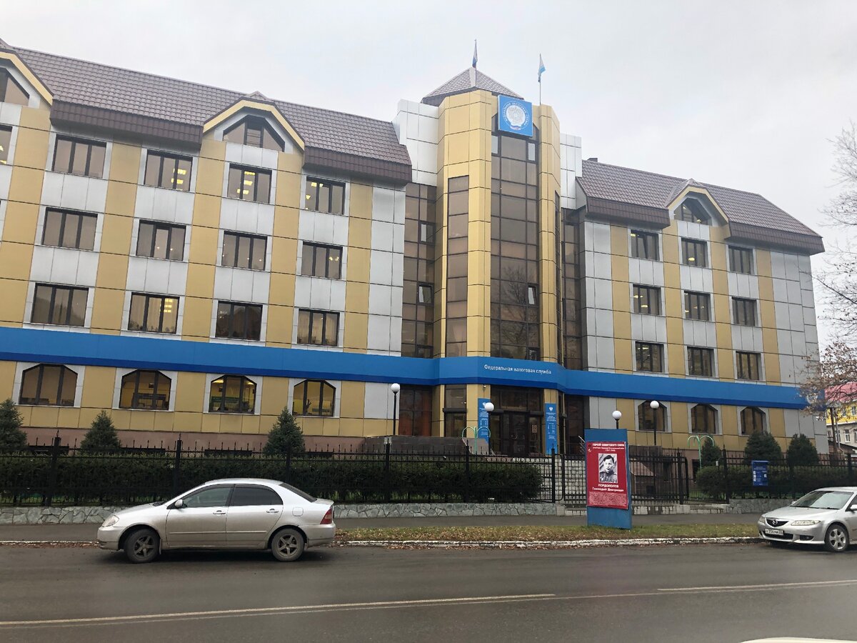 Федеральная налоговая служба, г.Горно-Алтайск