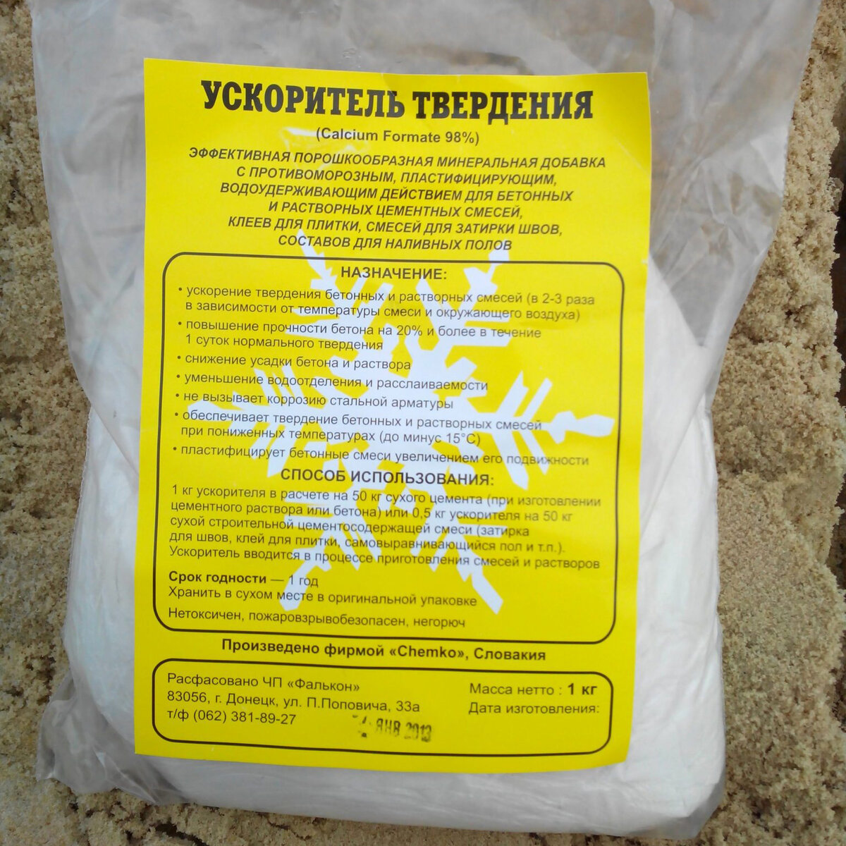 Жидкая незамерзайка для раствора. Противоморозные добавки в бетон. Противоморозная добавка для бетона расход на м3 бетона. Что добавить в раствор при минусовой температуре. Противоморозные добавки в бетон.