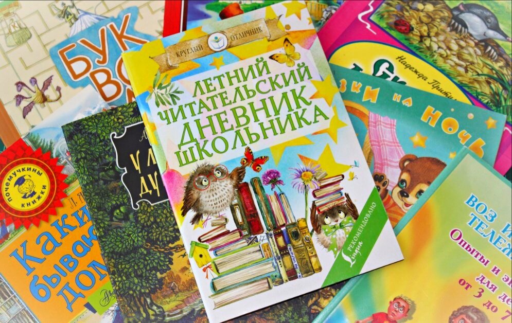 Летний читательский дневник школьника, изд-во АСТ