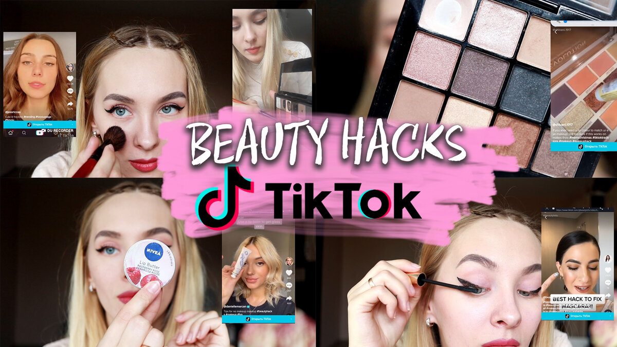 Чем заменить тикток в россии Тестирую бьюти-лайфхаки из TikTok: фальшивые веснушки, замена хайлайтеру и помад