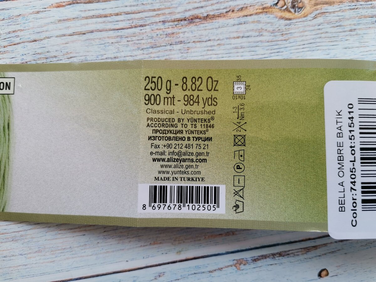 Этикетка пряжи Alize Bella Ombre Batik.