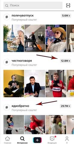 Всегда можно проверить и выбрать актуальные теги.