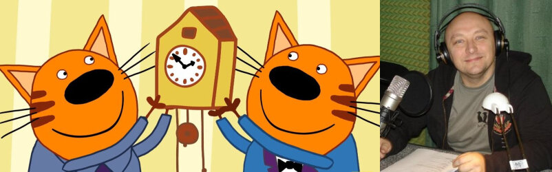 Российский мультсериал "Три кота" - один из самых популярных анимационных фильмов для детской аудитории.