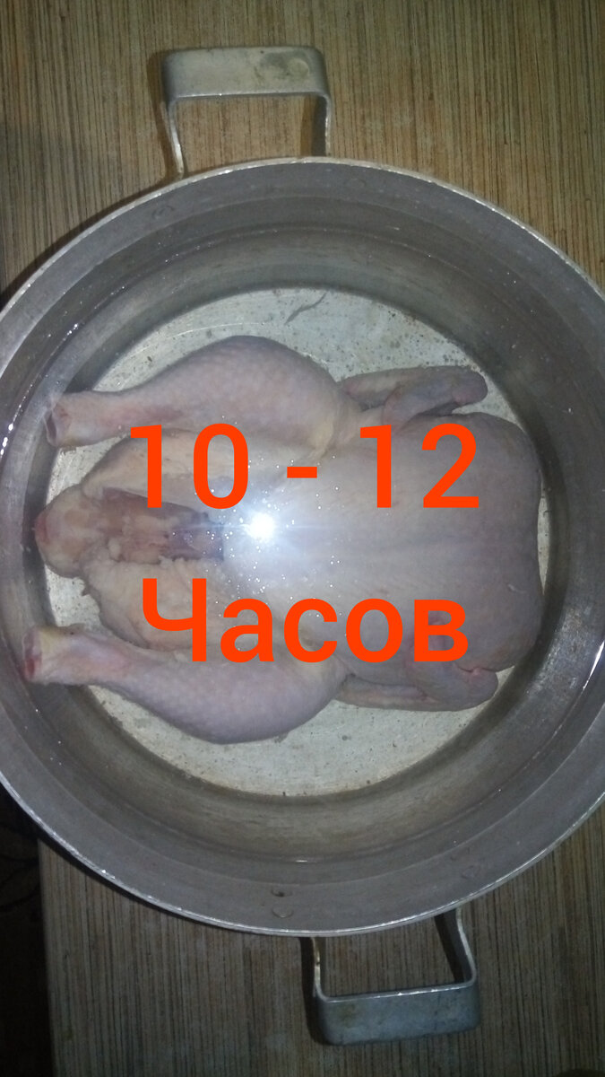 Я ставлю на ночь.