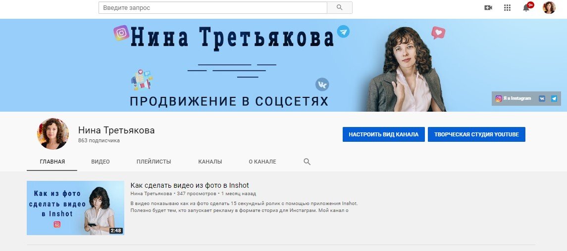 Мой канал на Youtube