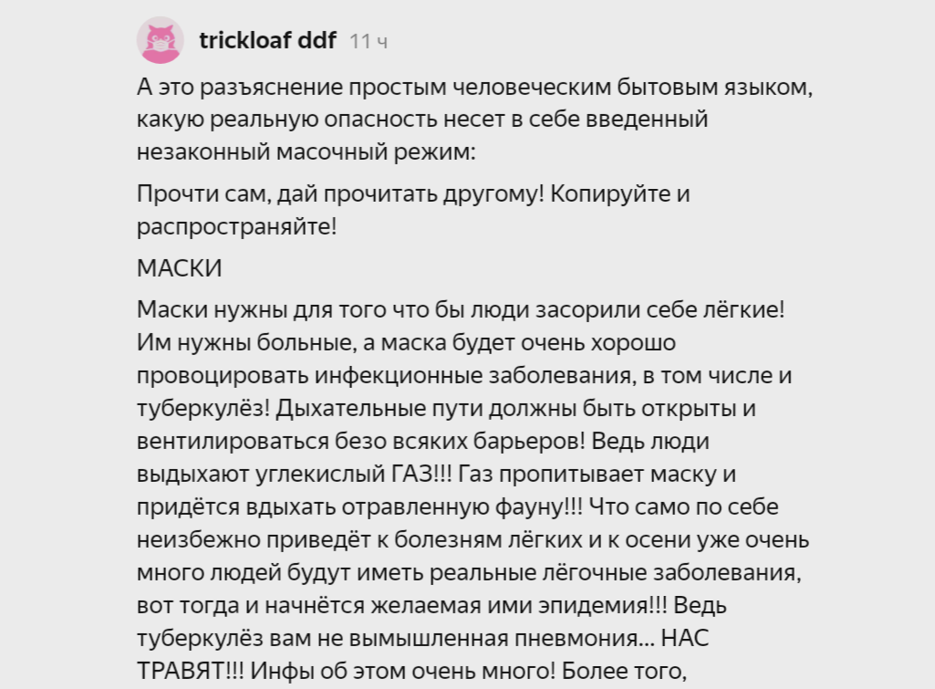 Особенно про фауну позабавило))) (скриншот одного обсуждения)