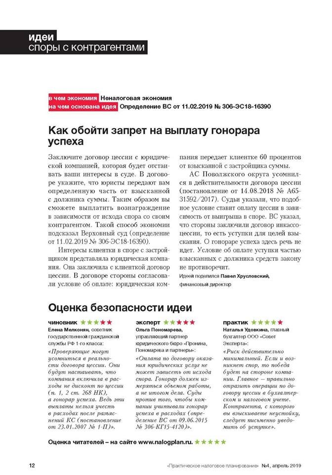 Дополнительное соглашение о гонораре успеха образец