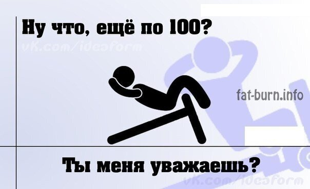 Мотивация для тренировок