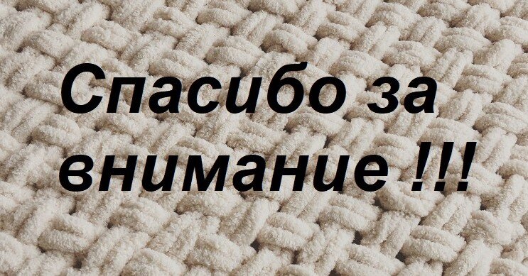 Накид при вязании спицами: объяснение и особенности