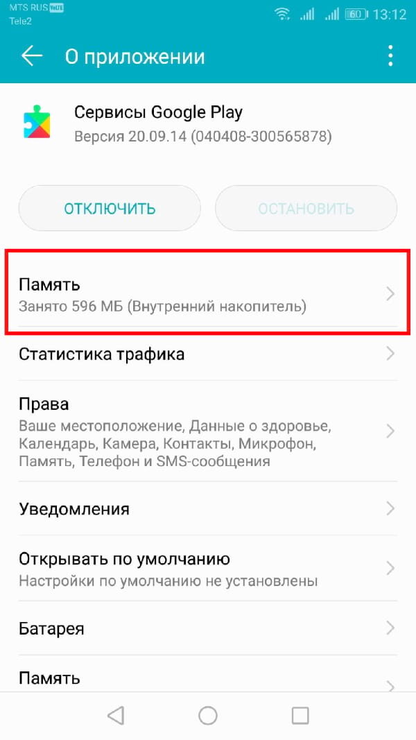 В каком случае в приложении