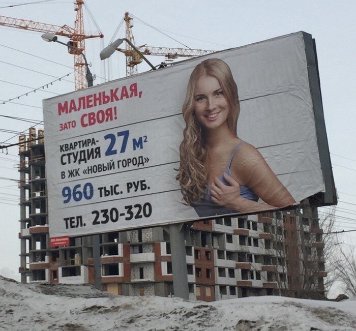 Посыл публике внятен, креатив работает
