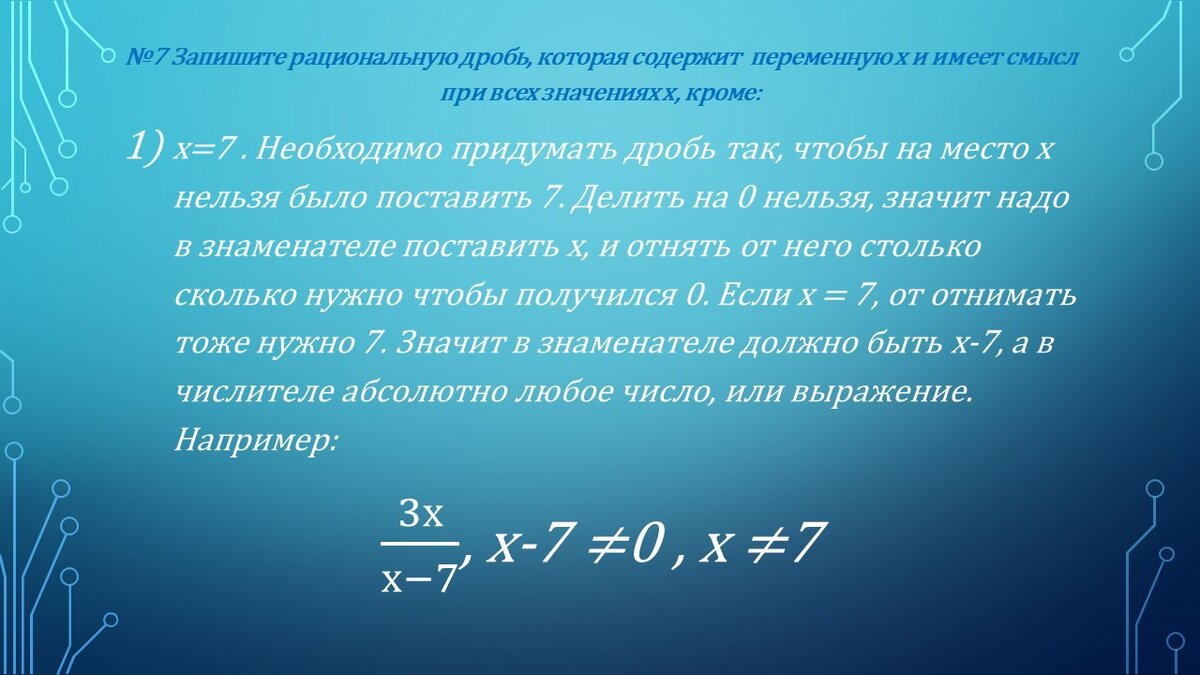 Просто о сложном: Алгебра 8 класс. Мерзляк А.Г., Полонский В.Б., Якир М.С.  Параграф 1. Подробный разбор. | Алина Козлова | Дзен