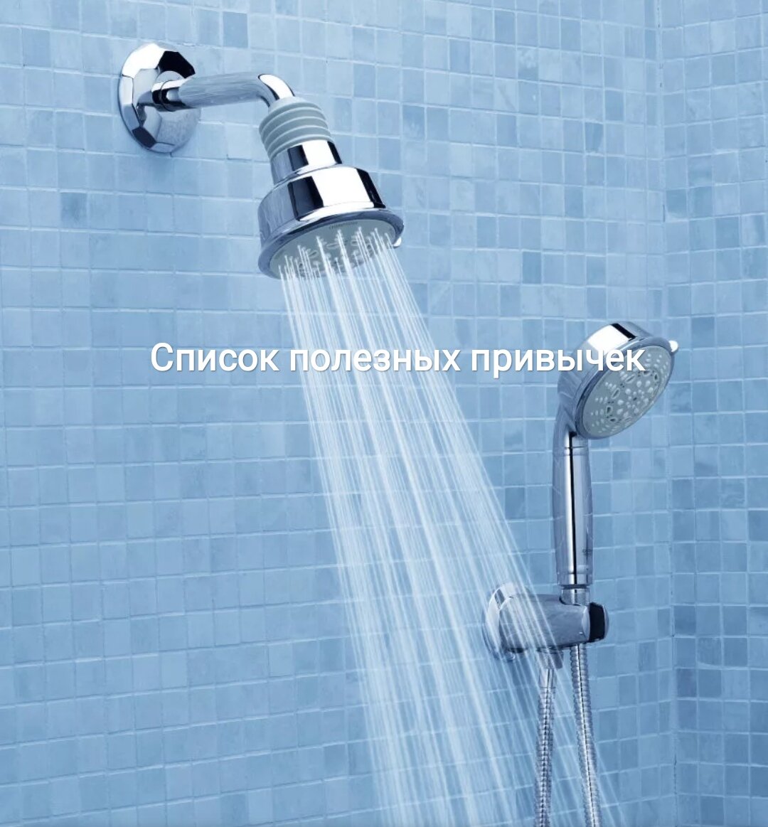 Контрастный душ поднимает настроение