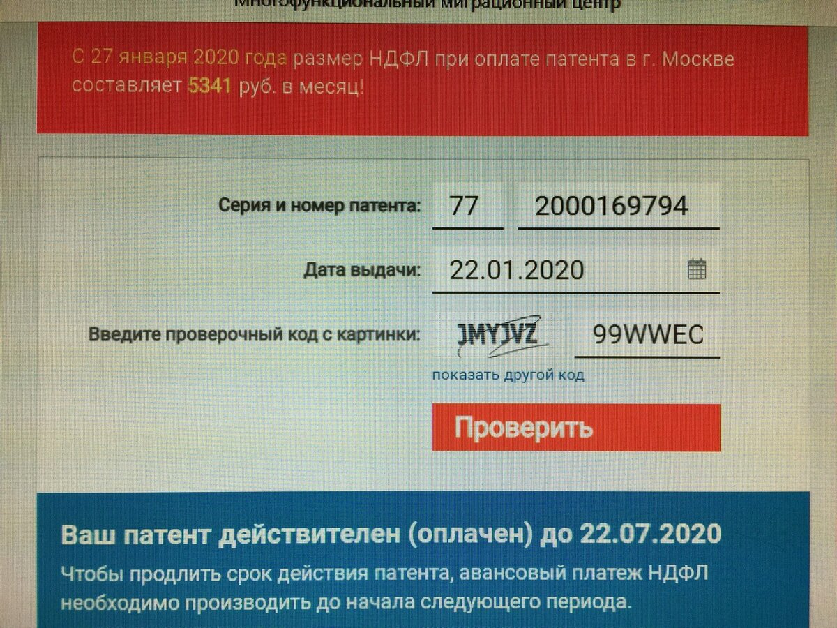 До какого числа подать патент на 2024