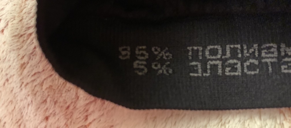 фото автора. вот состав.