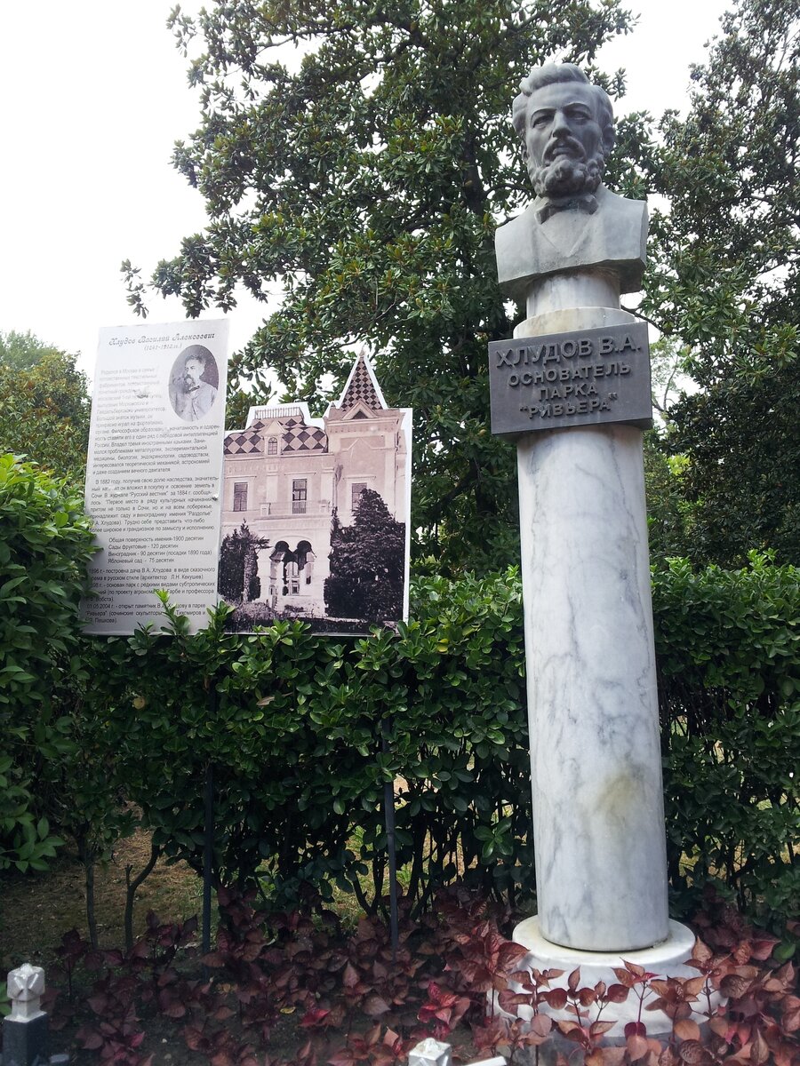Основатель парка "Ривьера"
