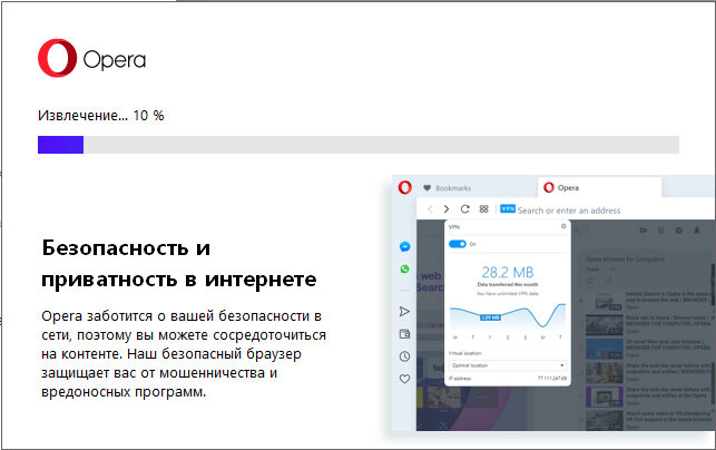 ждём установки