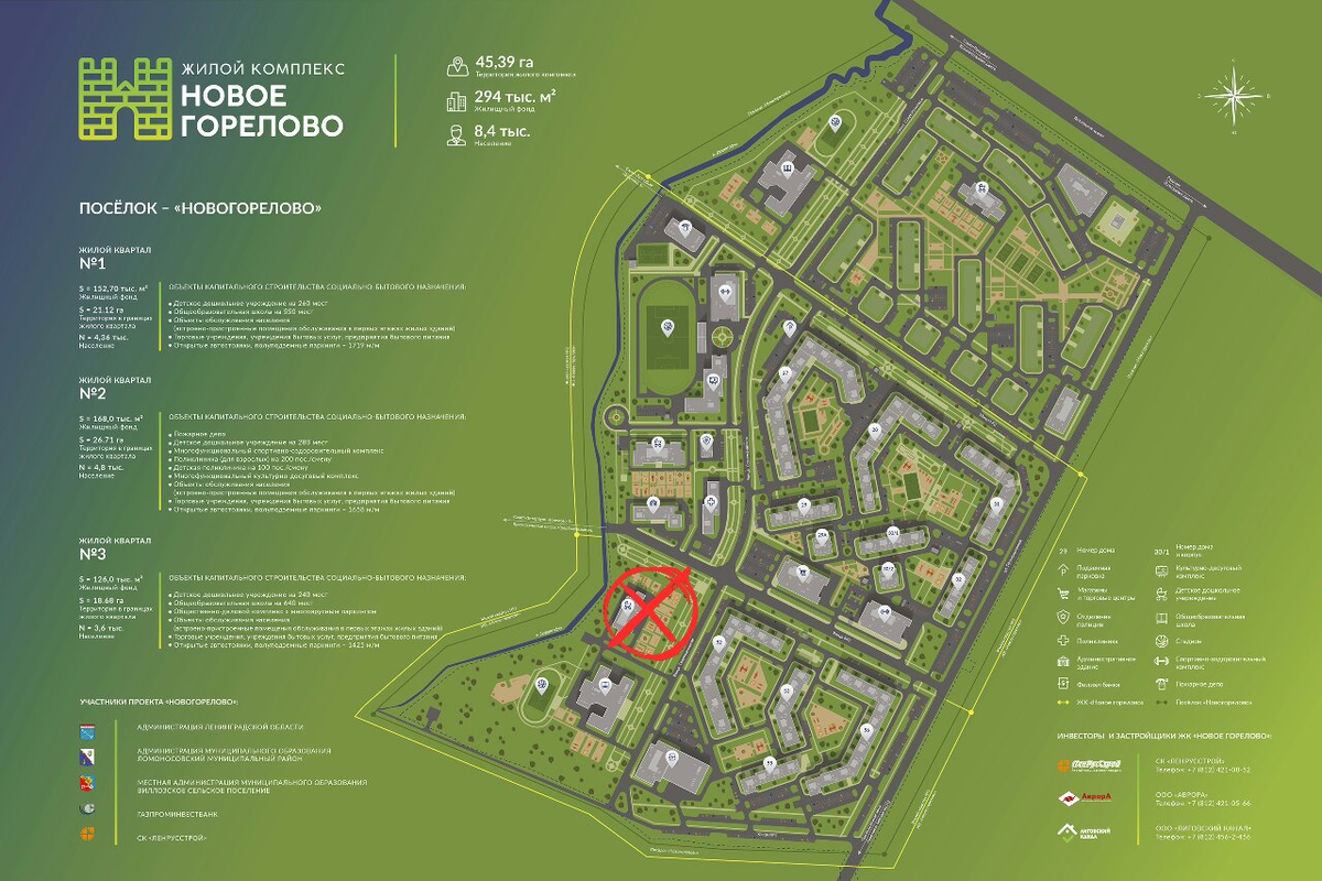 Карта петербурга горелово. План застройки Новогорелово СПБ. ЖК новое Горелово. План застройки Горелово. ЖК новое Горелово план.