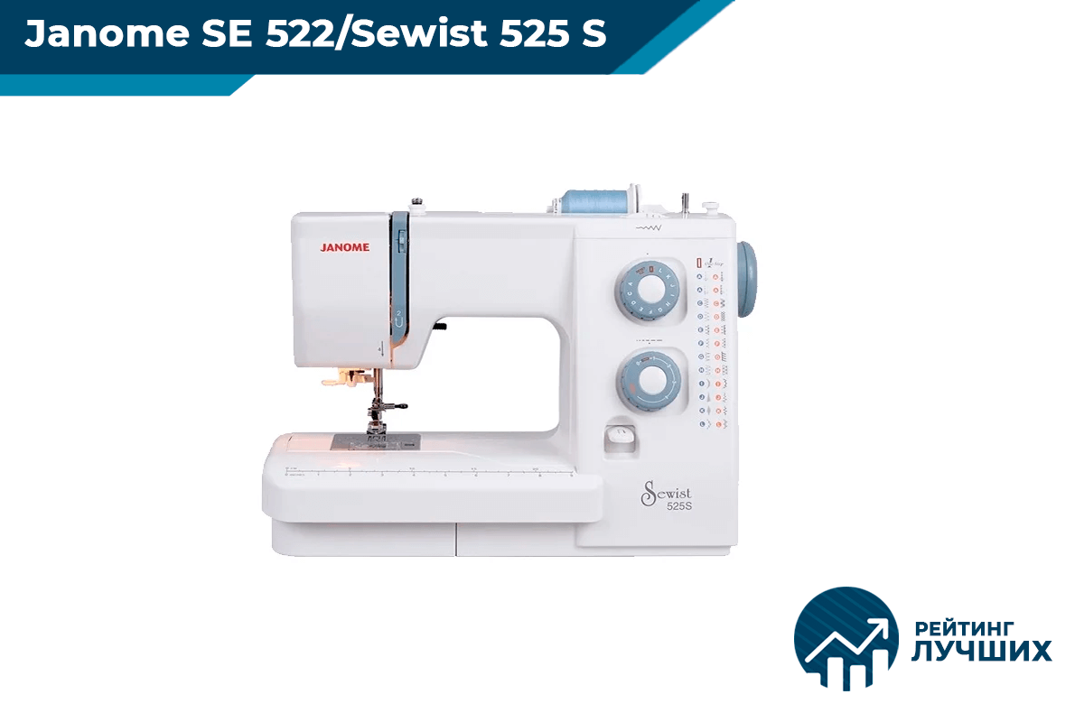 Швейная машина Janome SE 7519