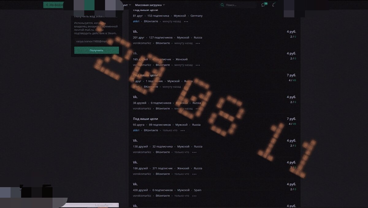 Вот как выглядит самый популярный маркет по сбыту взломанных данных.